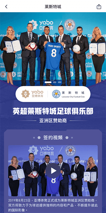 易游体育体育手机app客户端自成为德甲豪门柏林赫塔(Hertha BSC )俱乐部在亚洲地区的独家官方体育娱乐战略合作伙伴后，又一次具备里程碑意义的重要时刻。